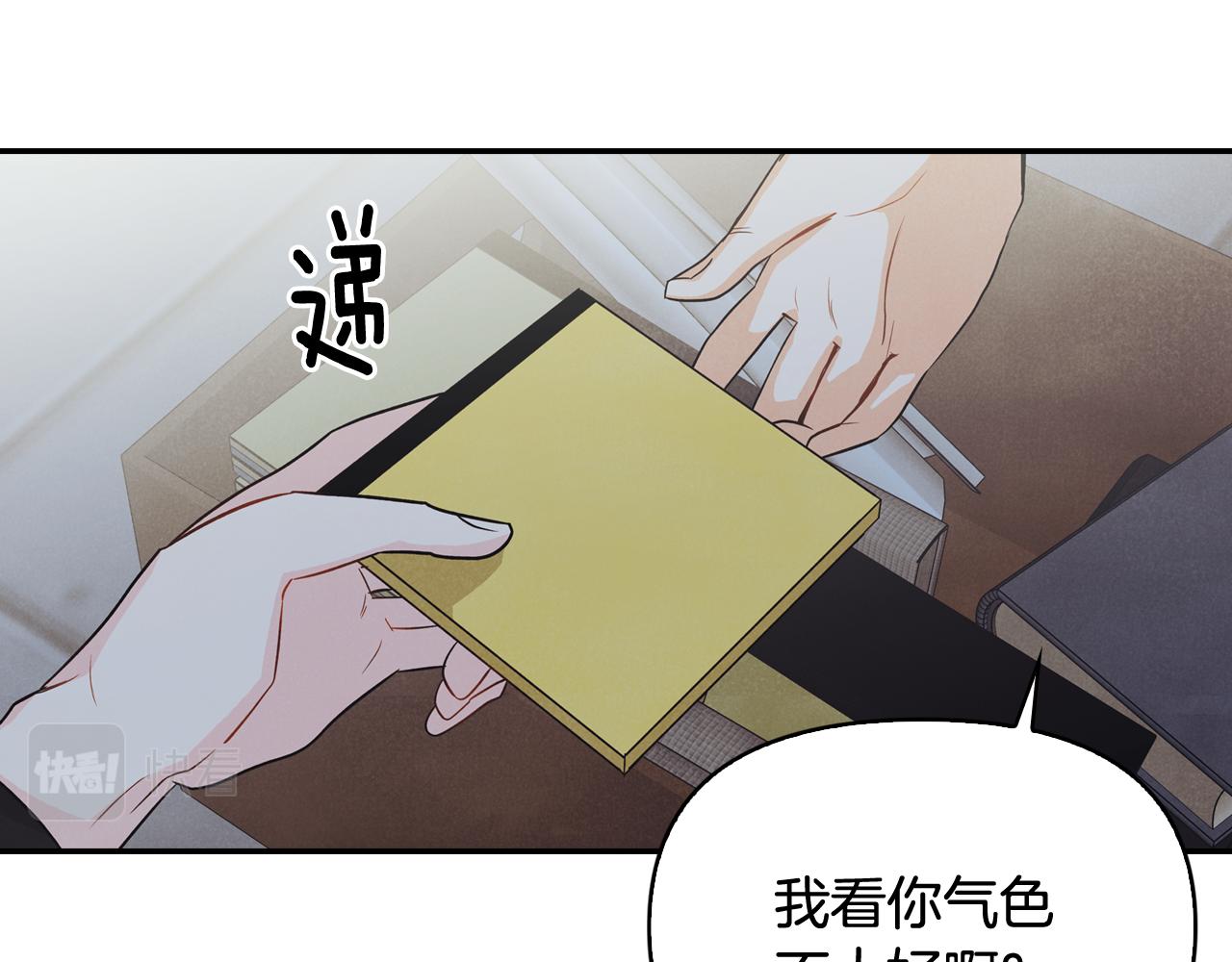 第34话 遇到情敌分外眼红(1/4)-第35话