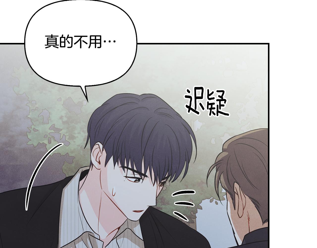 第34话 遇到情敌分外眼红(1/4)-第35话