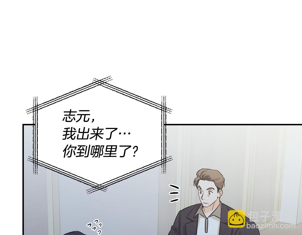 第34话 遇到情敌分外眼红(1/4)-第35话