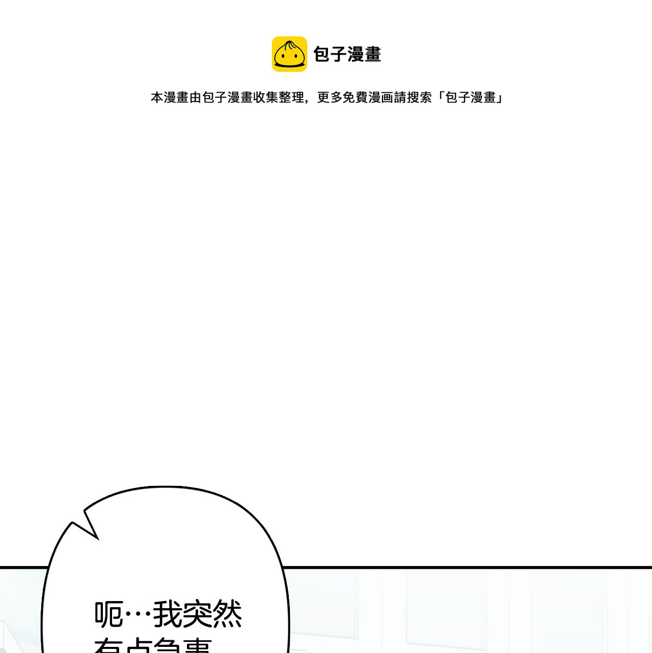 第36话 我变成了涂鸦小人(1/4)-第37话