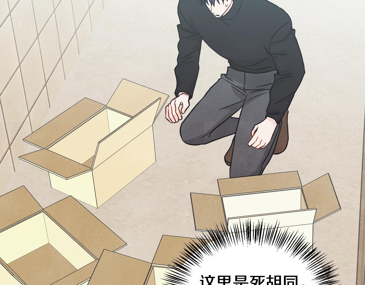 第36话 我变成了涂鸦小人(1/4)-第37话