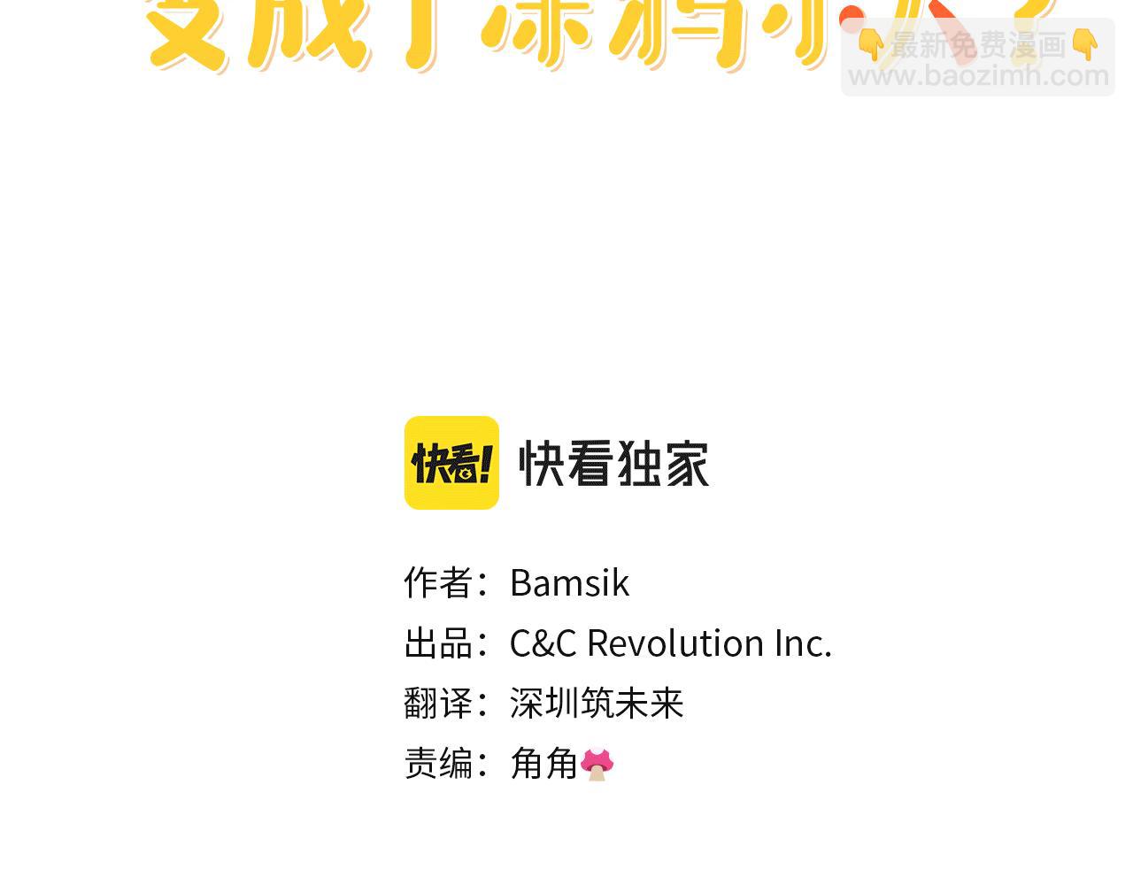 第36话 我变成了涂鸦小人(1/4)-第37话