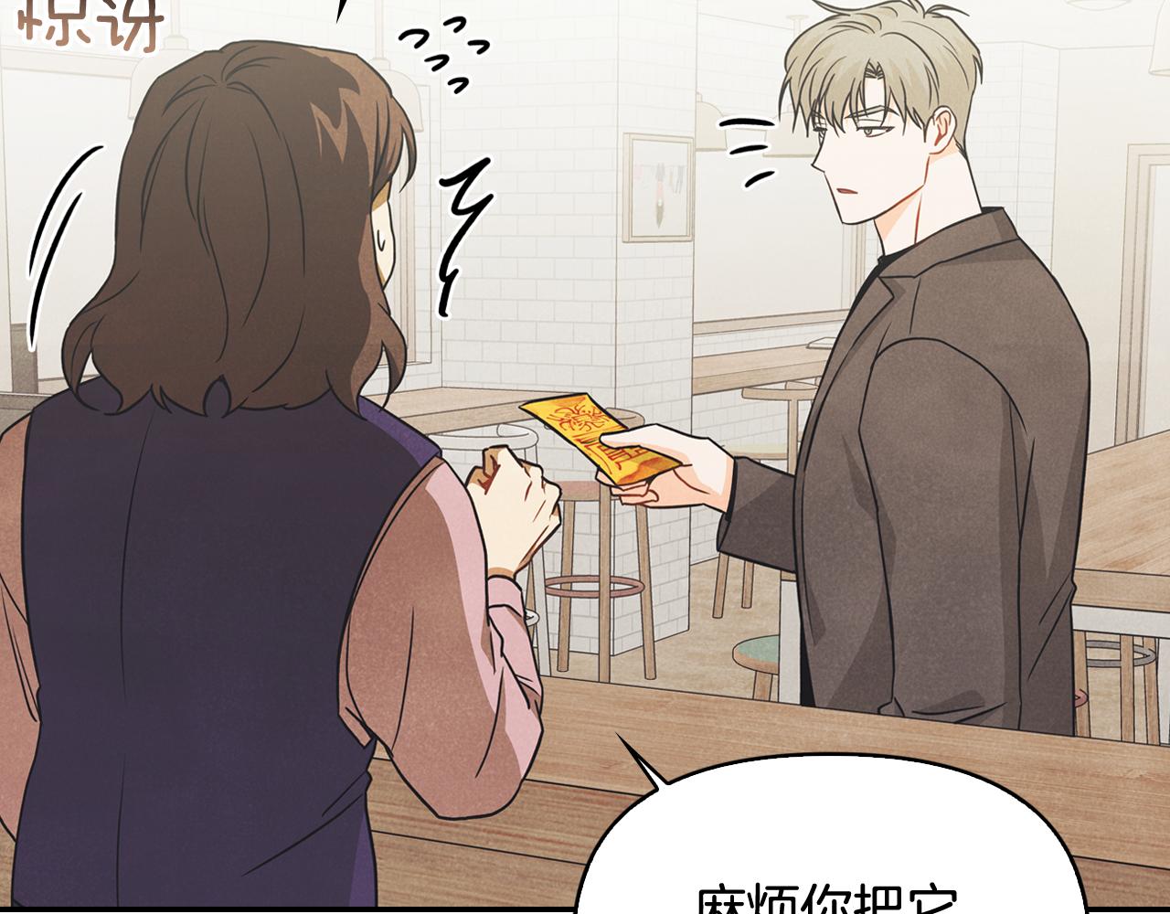 第38话 护身符意外被撕(1/4)-第39话