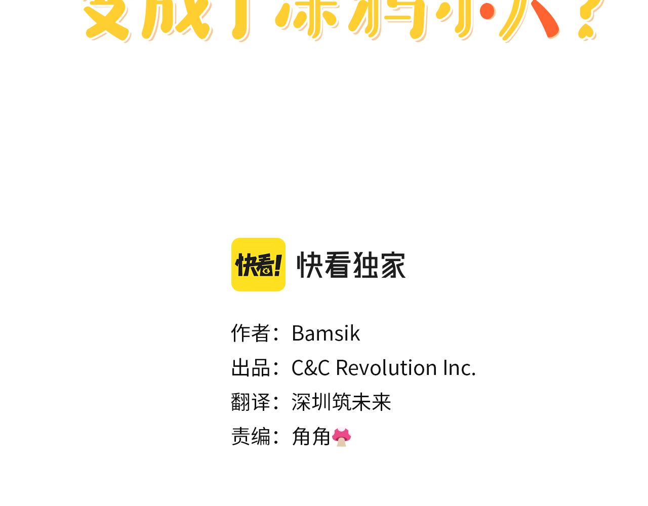 第38话 护身符意外被撕(1/4)-第39话