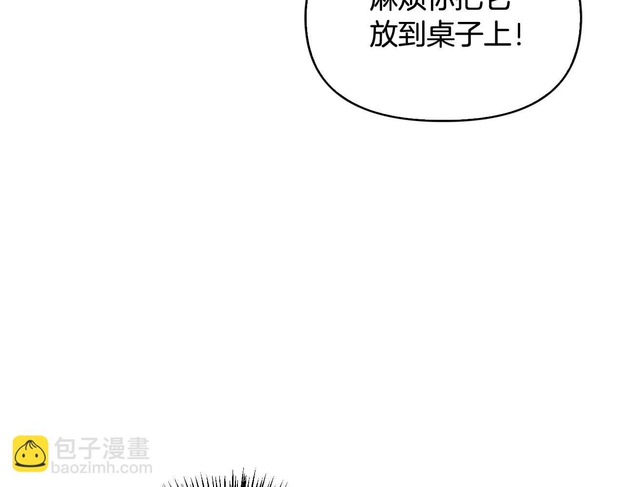 第38话 护身符意外被撕(1/4)-第39话