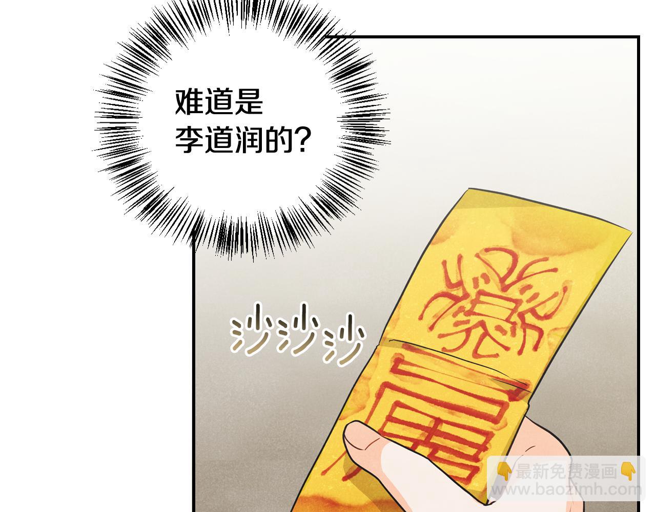 第38话 护身符意外被撕(1/4)-第39话