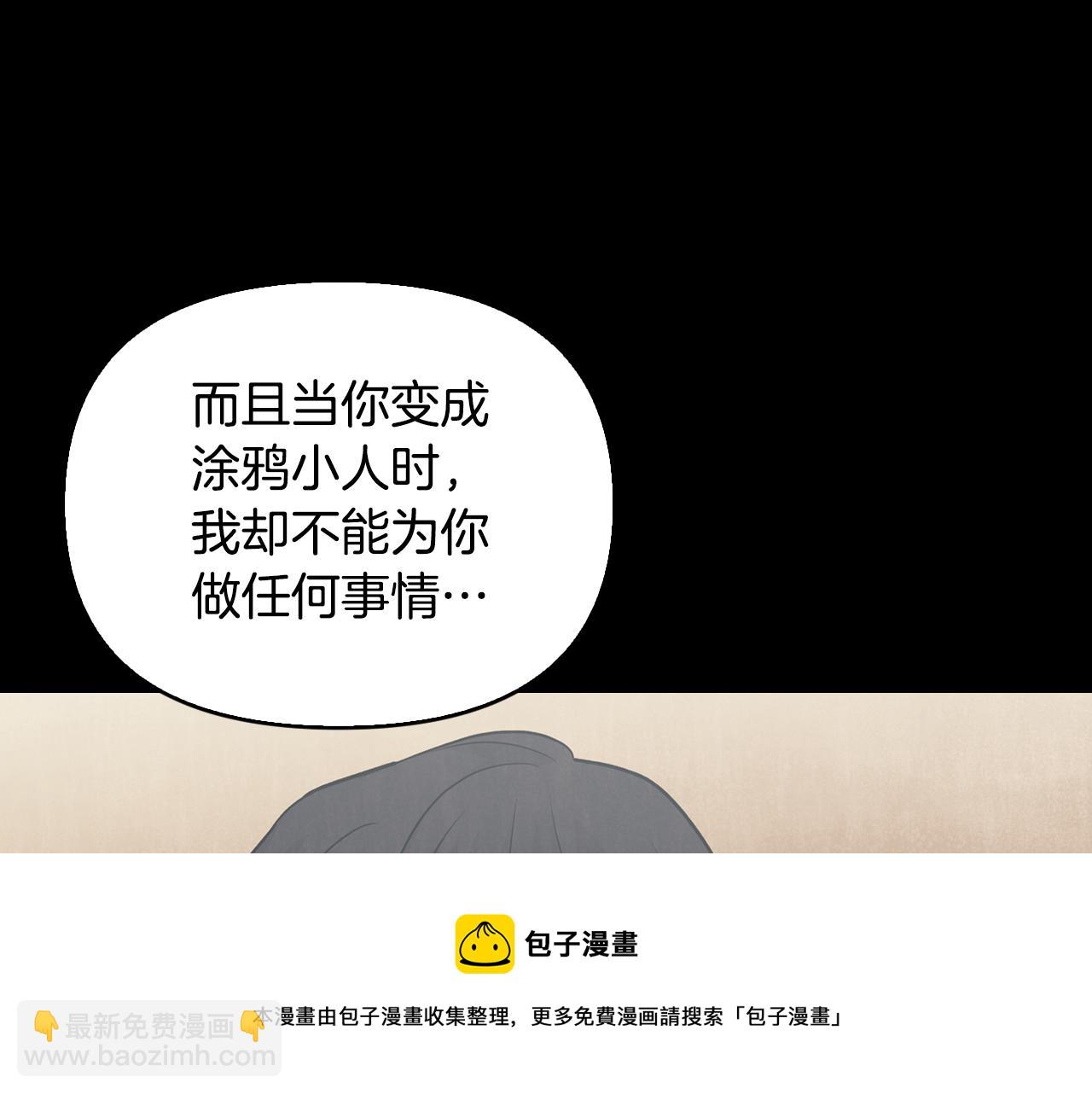 第38话 护身符意外被撕(1/4)-第39话