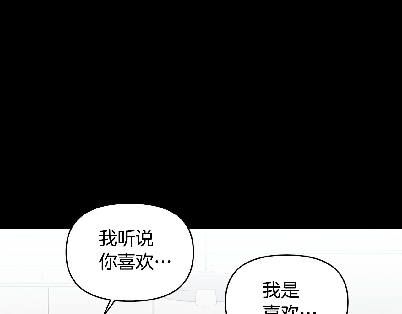 第4话 担心被误会(1/4)-第5话