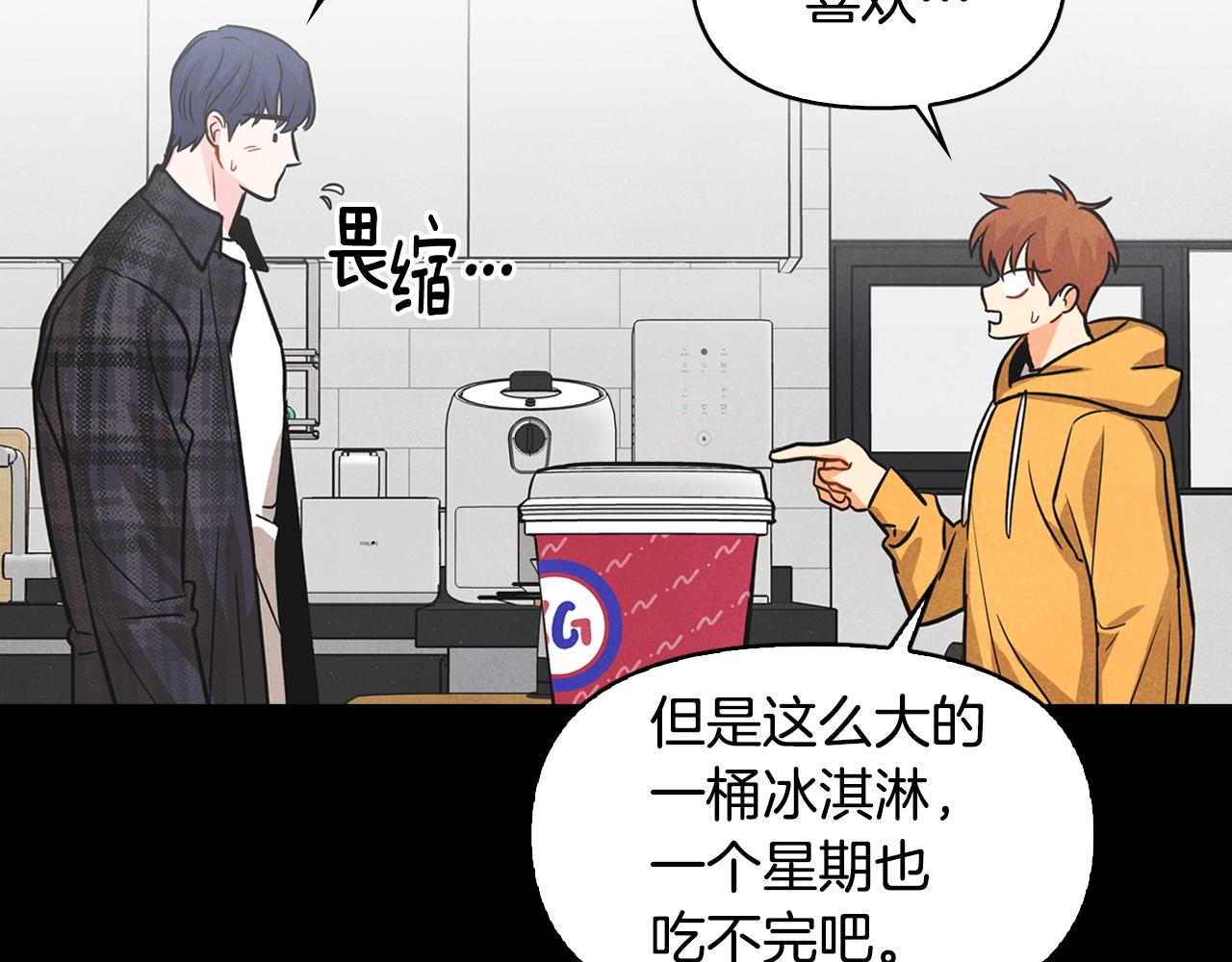 第4话 担心被误会(1/4)-第5话