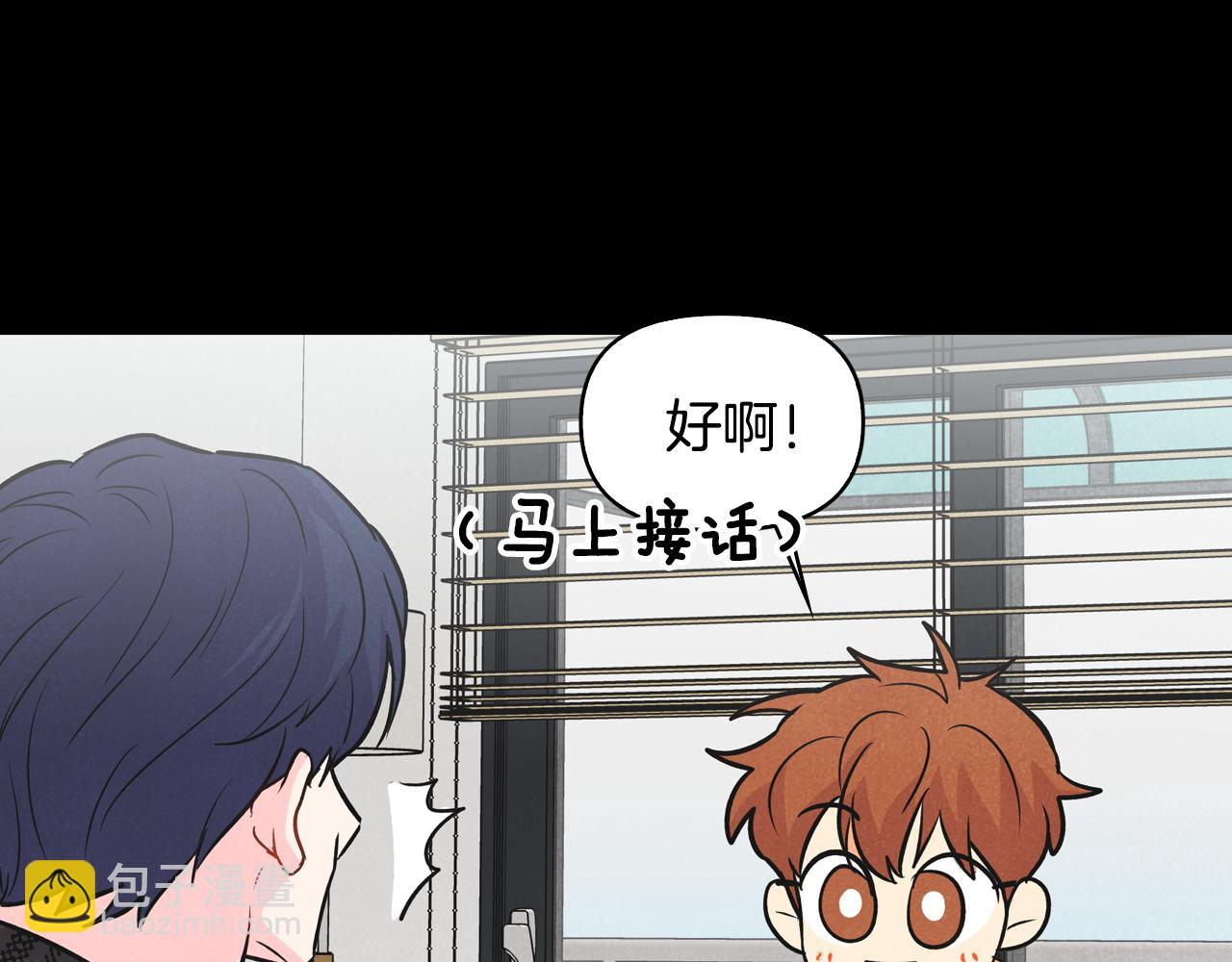 第4话 担心被误会(1/4)-第5话