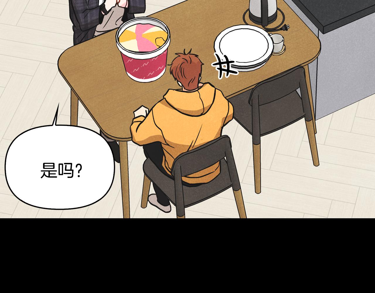 第4话 担心被误会(1/4)-第5话