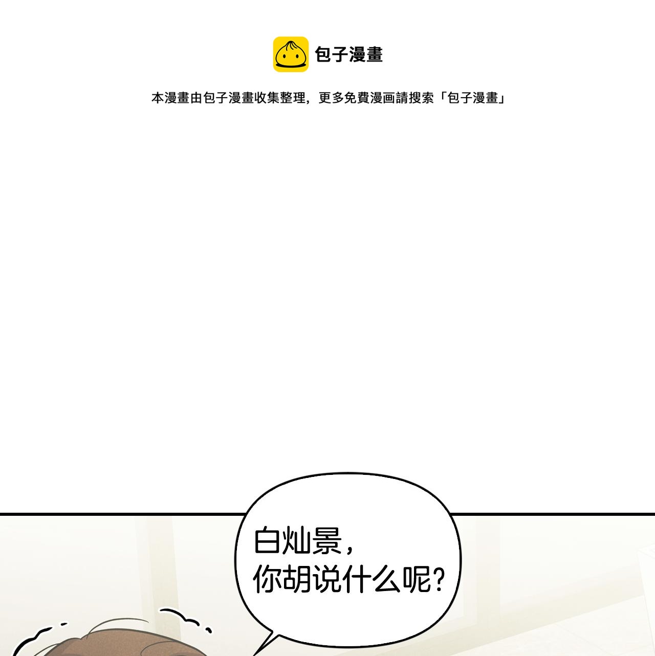 第40话 假扮情侣(1/4)-第41话