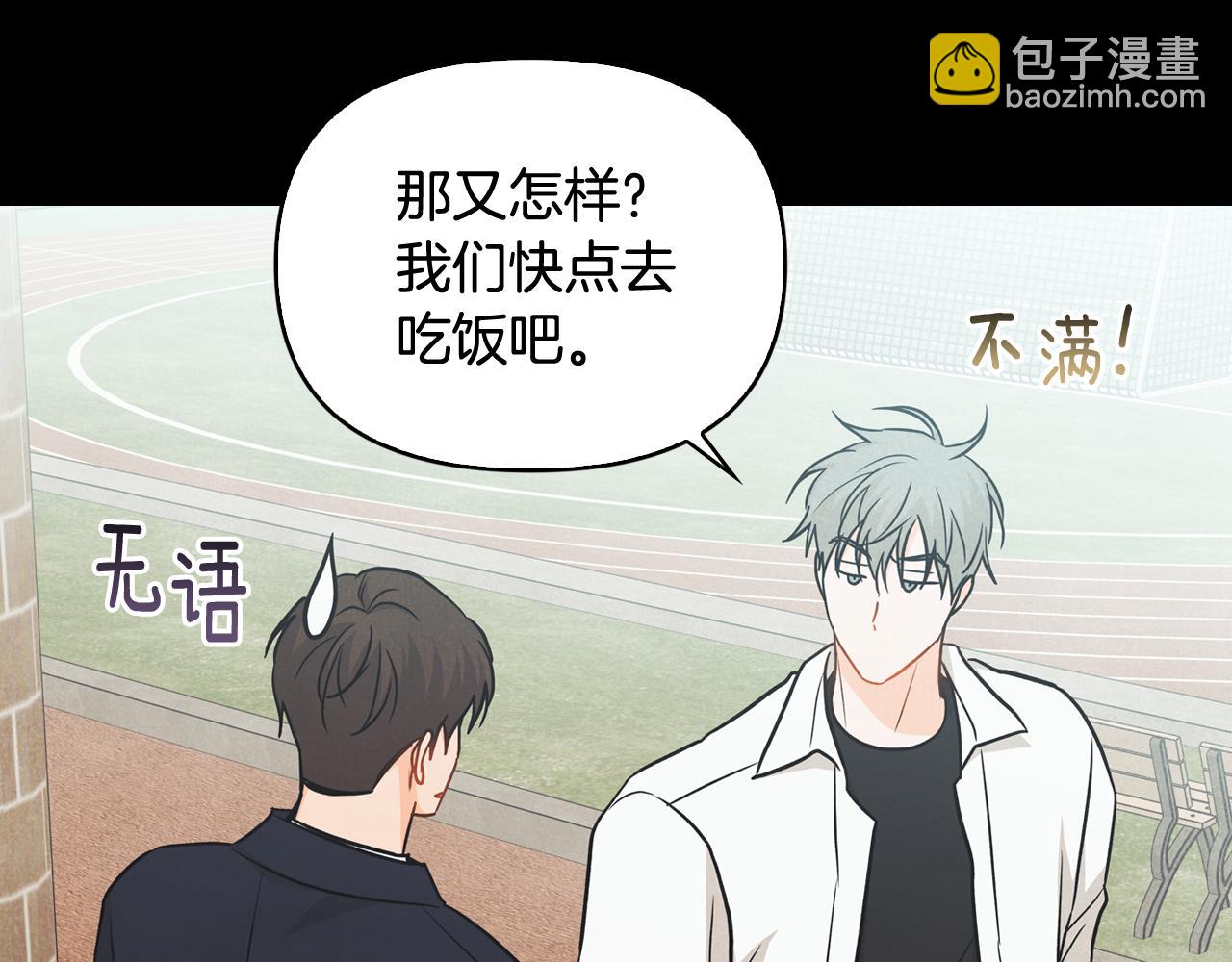 第42话 烦恼(1/4)-第43话