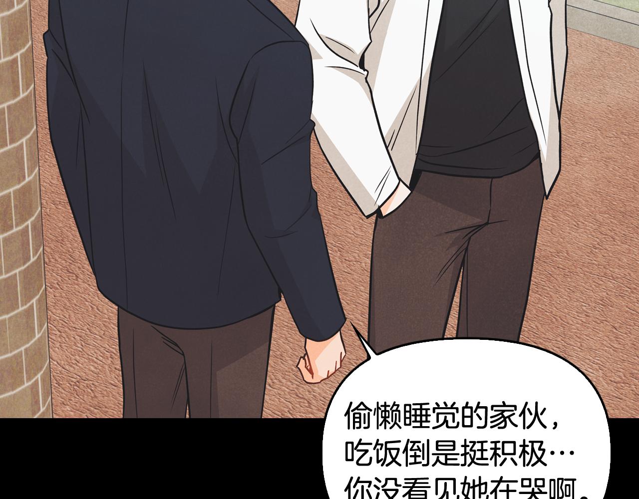 第42话 烦恼(1/4)-第43话