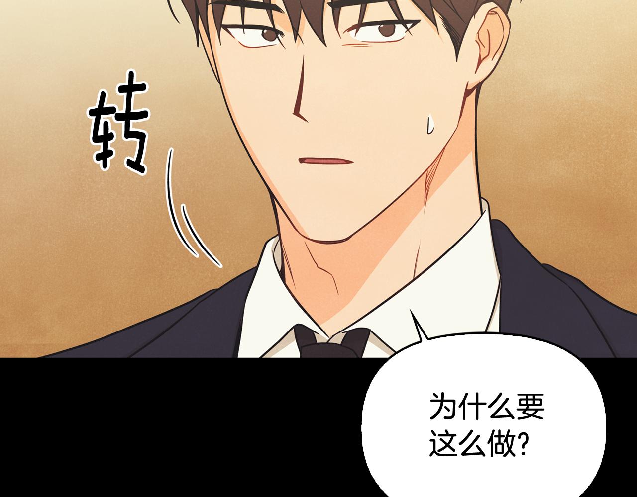 第44话 高中时代那起事故(1/4)-第45话