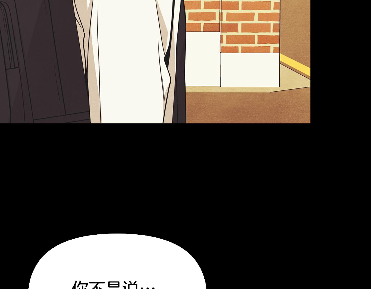 第44话 高中时代那起事故(1/4)-第45话