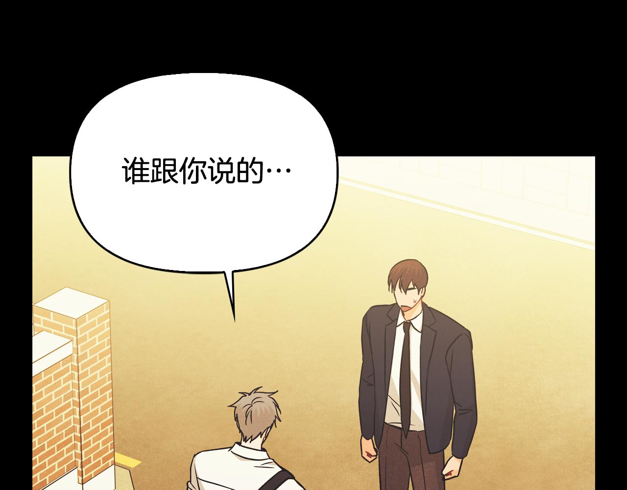 第44话 高中时代那起事故(1/4)-第45话