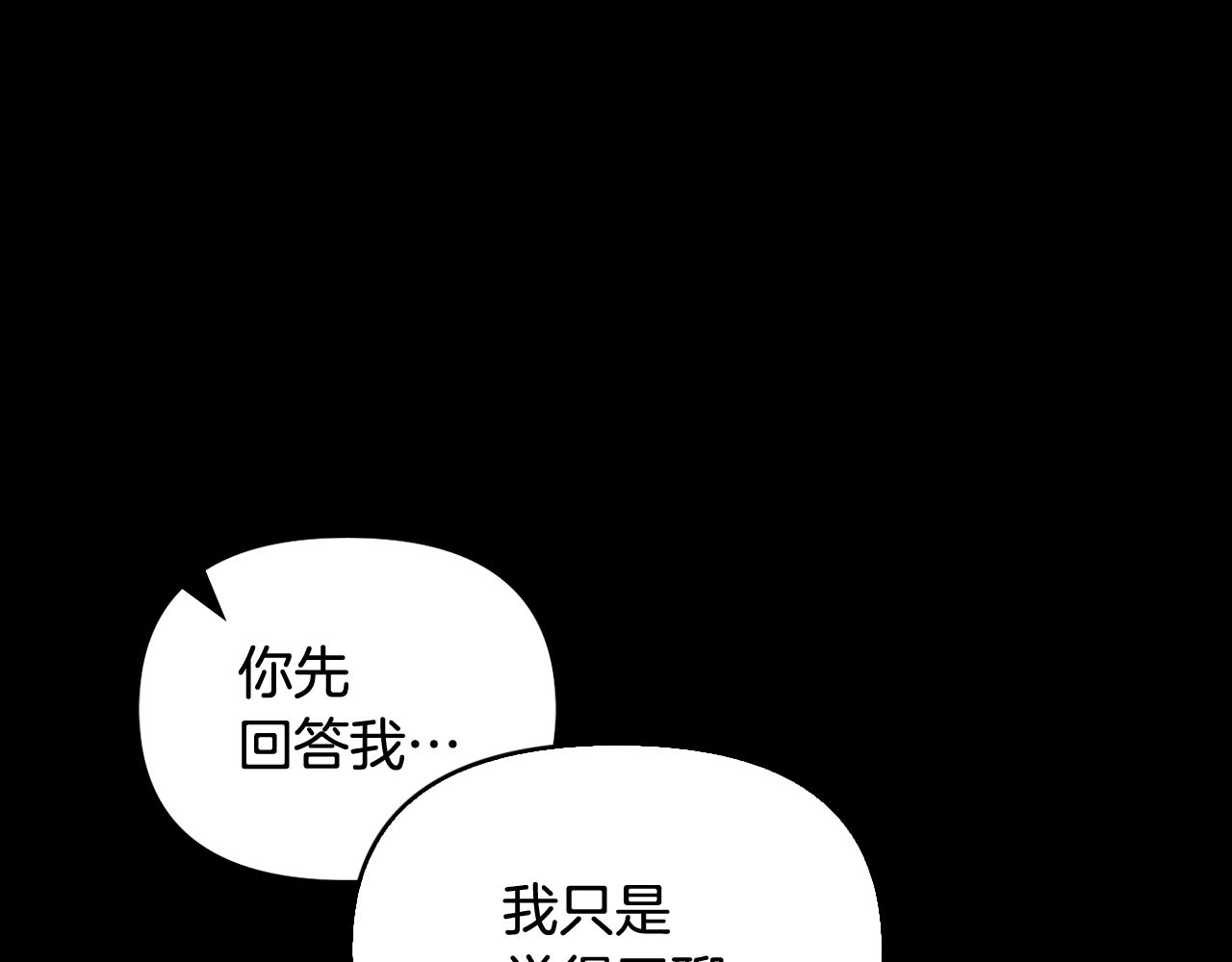 第44话 高中时代那起事故(1/4)-第45话