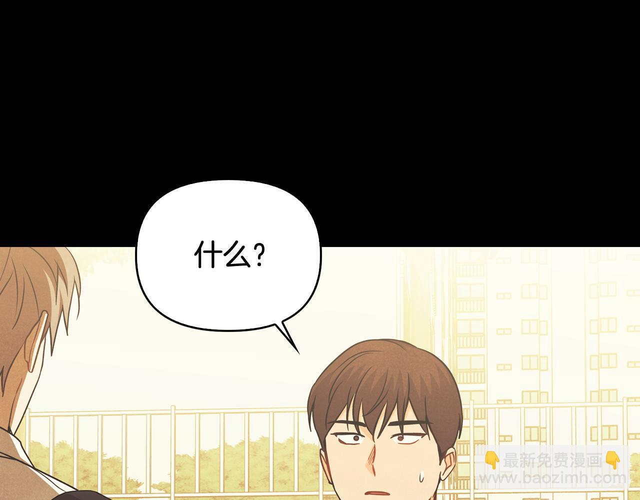 第44话 高中时代那起事故(1/4)-第45话