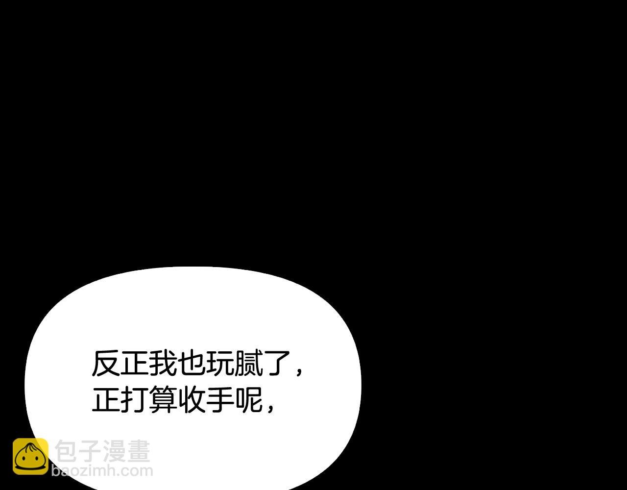 第44话 高中时代那起事故(1/4)-第45话