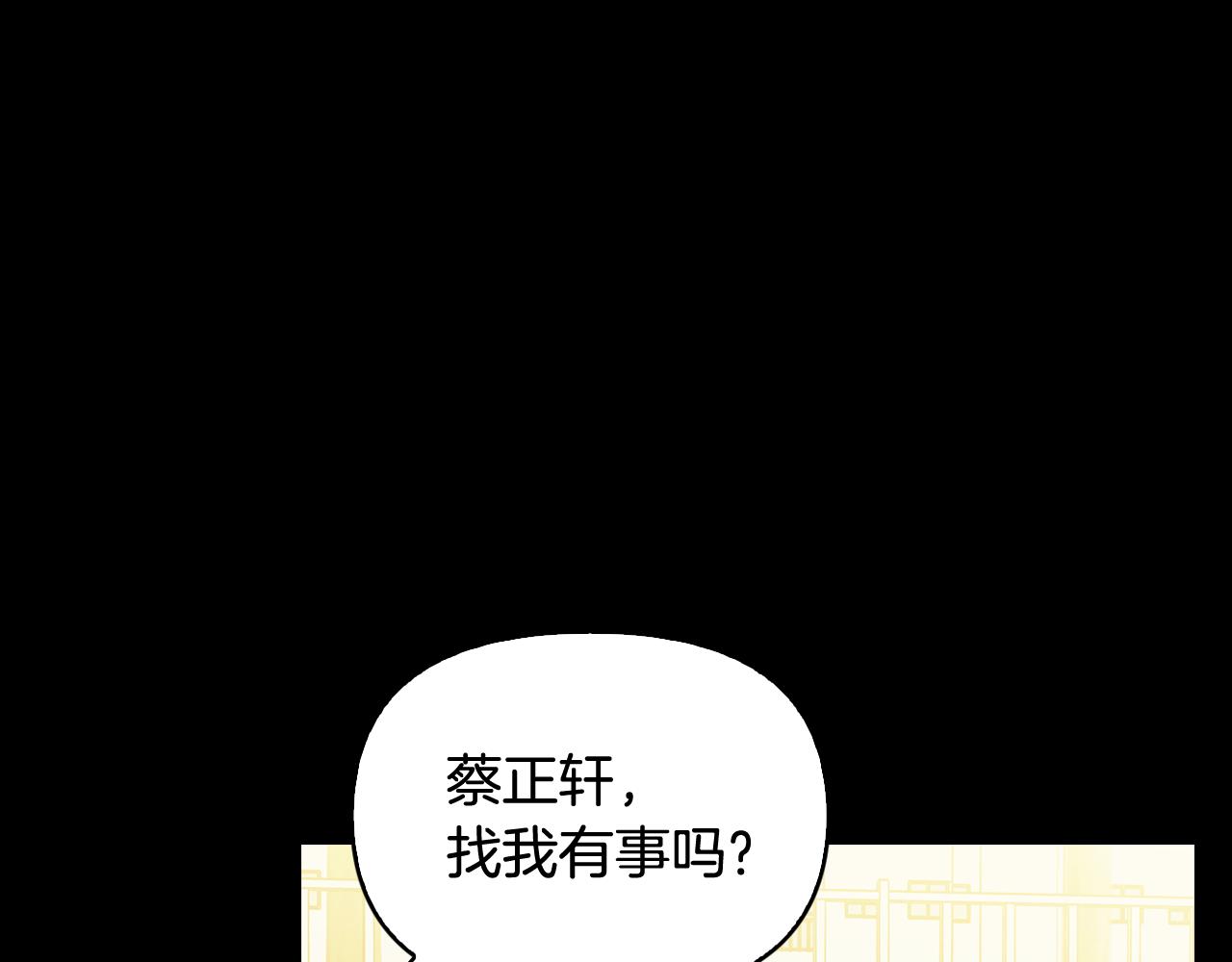 第44话 高中时代那起事故(1/4)-第45话