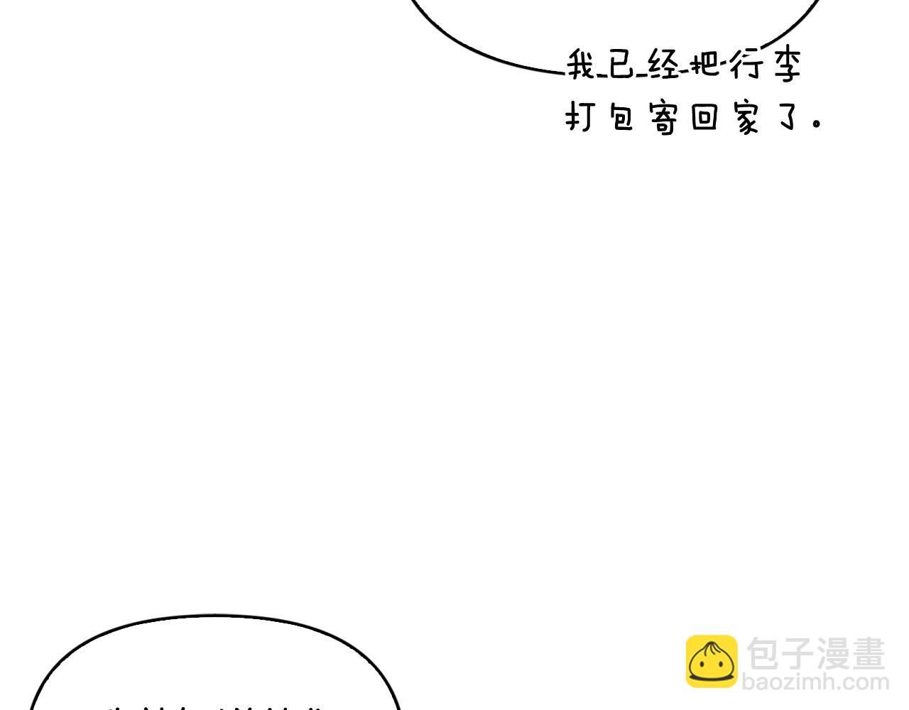 第46话 吵吵闹闹和好(1/4)-第47话