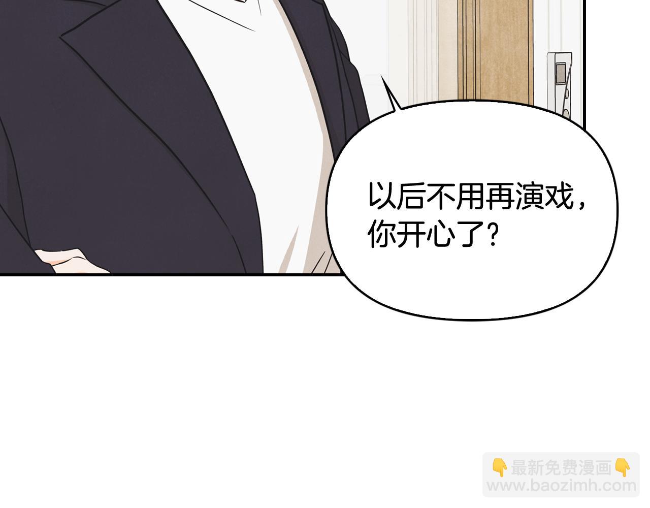 第46话 吵吵闹闹和好(1/4)-第47话