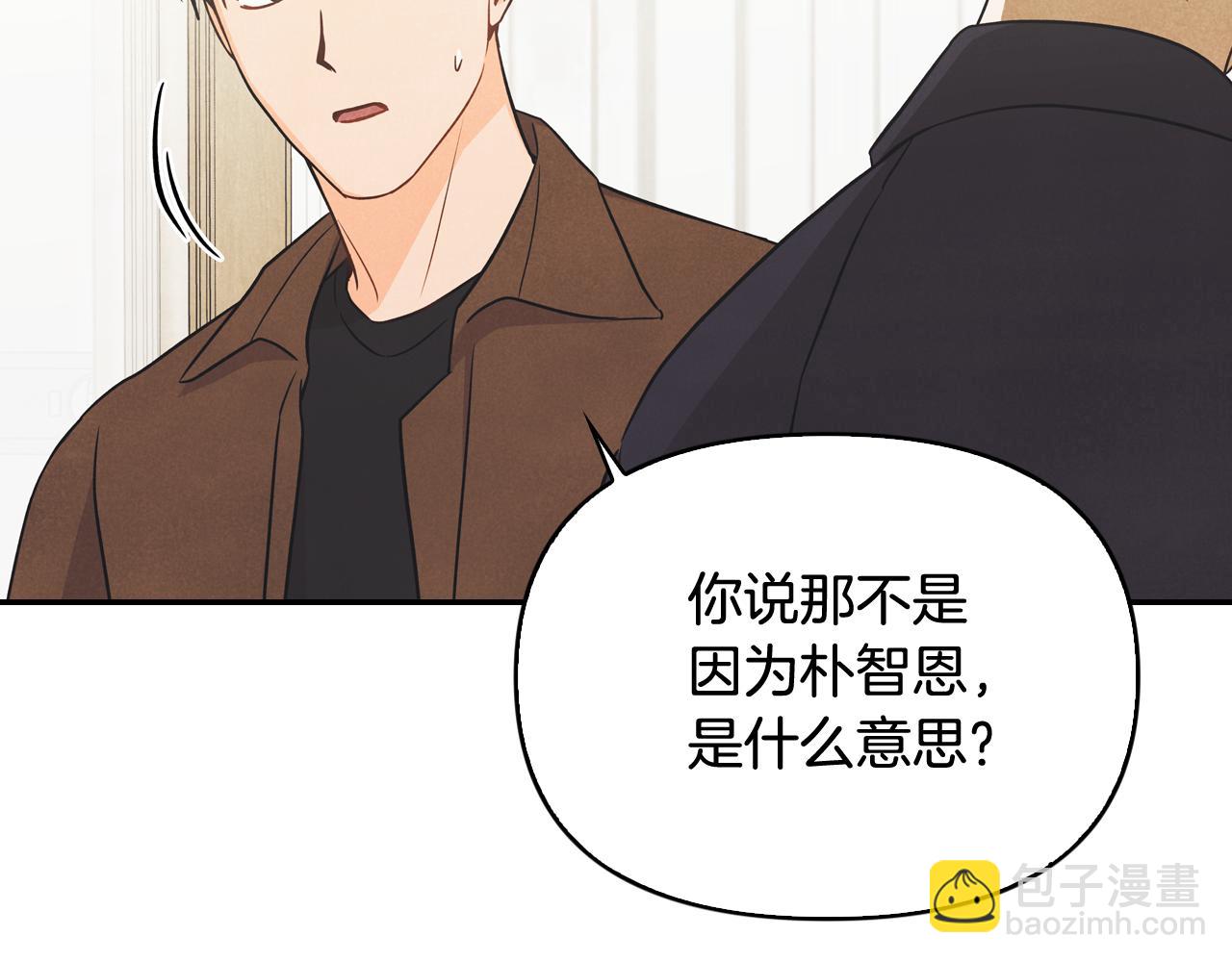 第46话 吵吵闹闹和好(1/4)-第47话