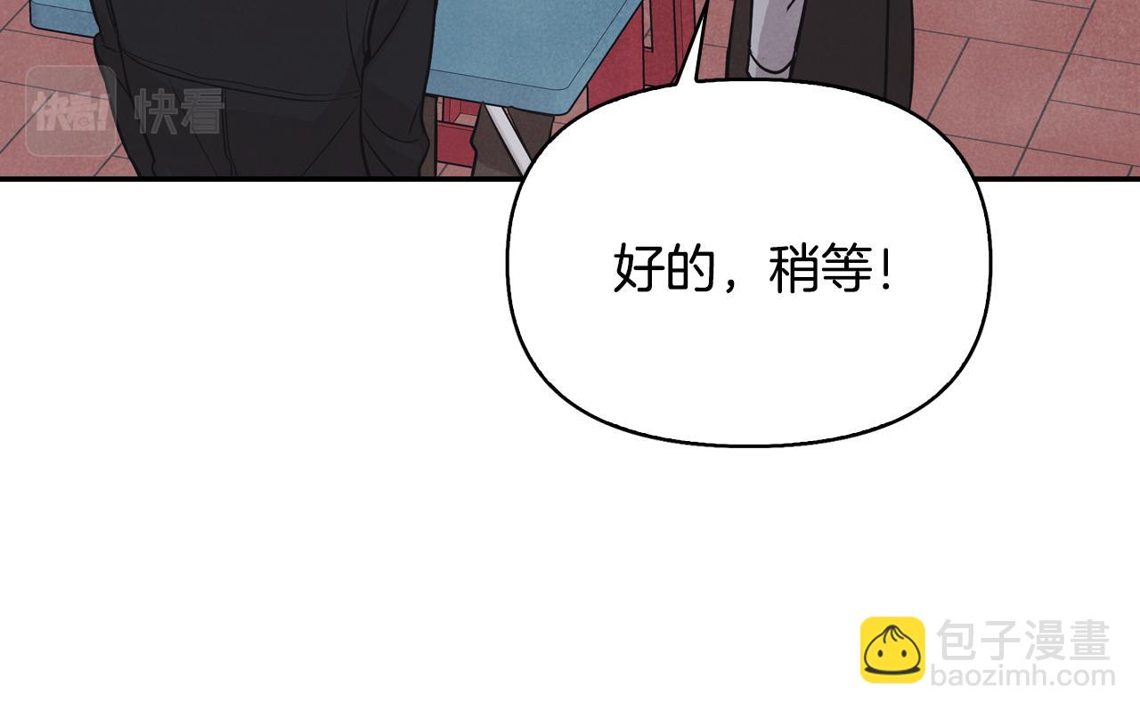 第8话 突发情况(1/4)-第9话