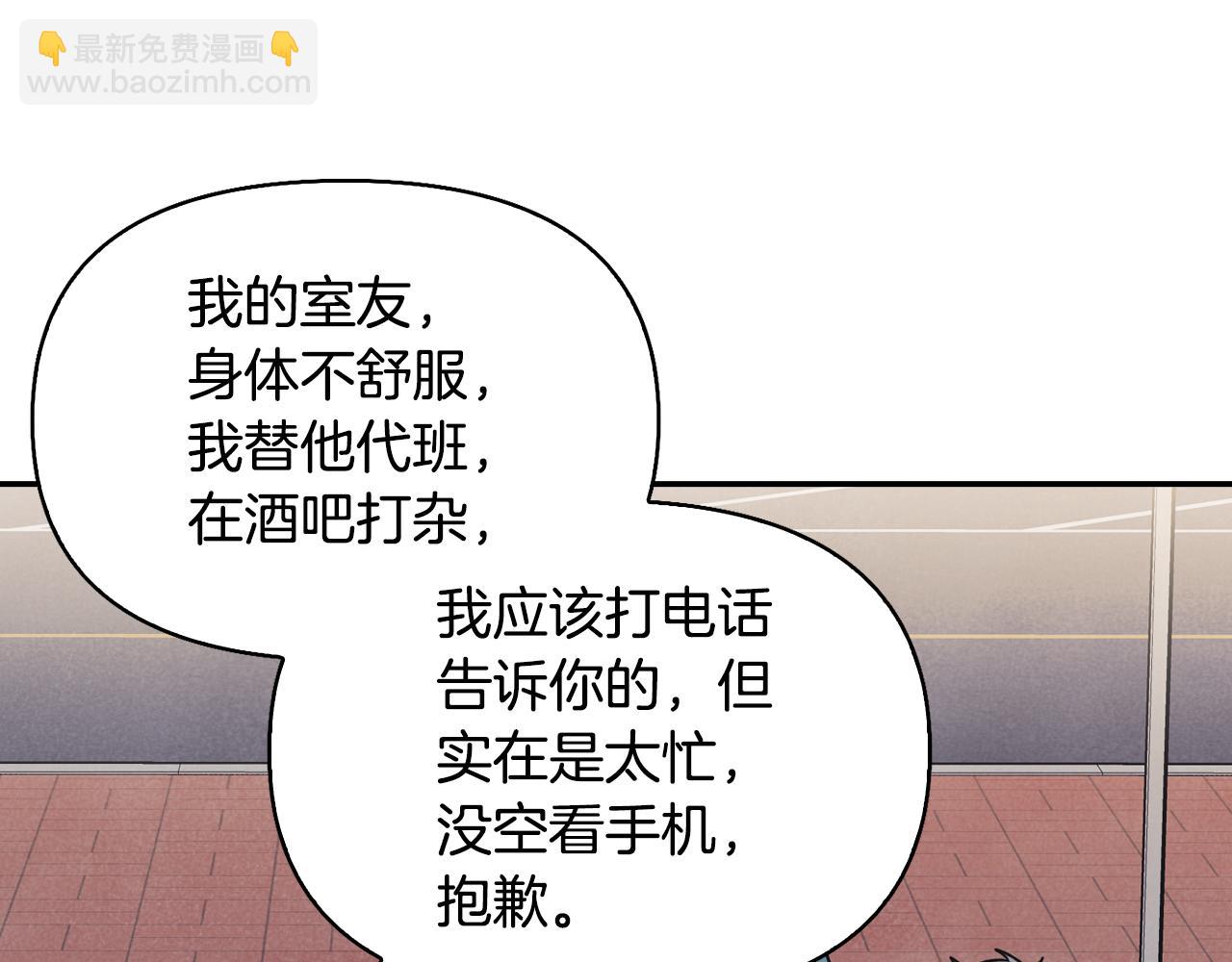 第8话 突发情况(1/4)-第9话