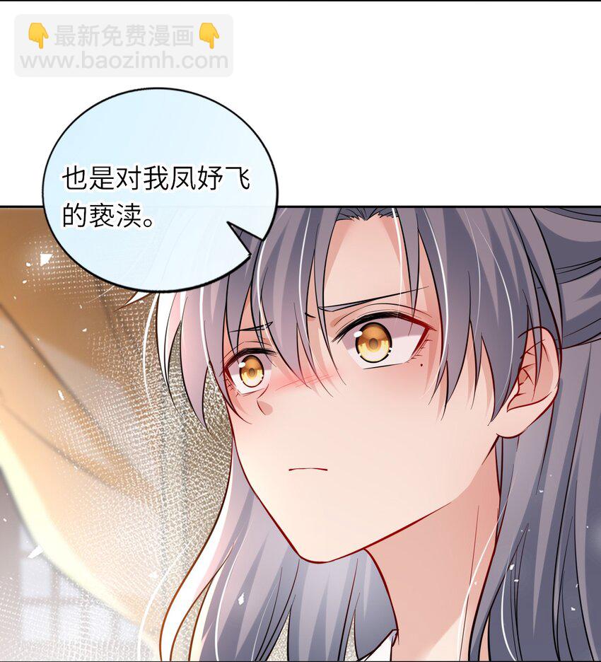 009 他要住在丞相府？-第11话