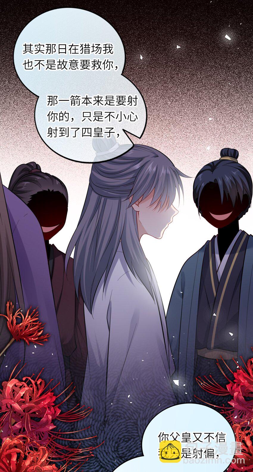 009 他要住在丞相府？-第11话