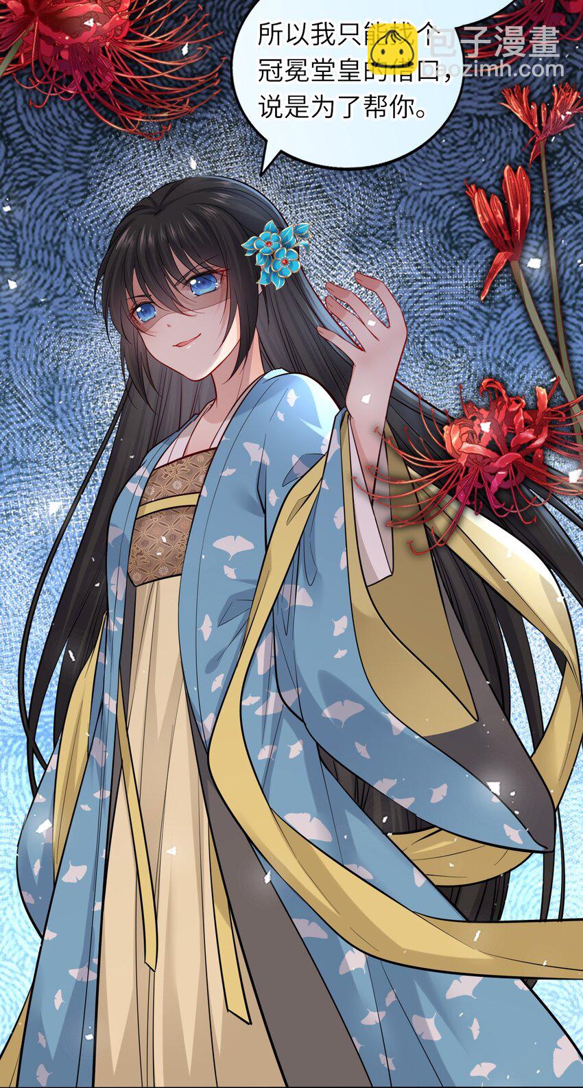 009 他要住在丞相府？-第11话