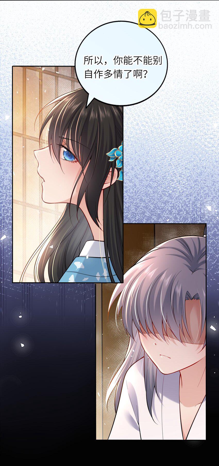 009 他要住在丞相府？-第11话