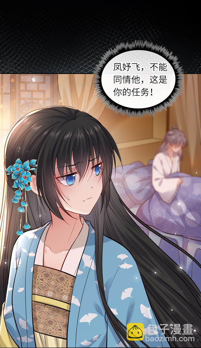 009 他要住在丞相府？-第11话