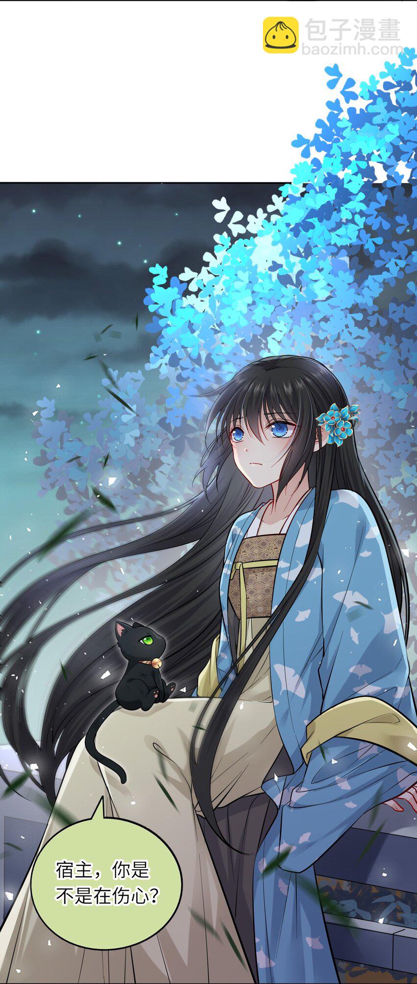 009 他要住在丞相府？-第11话