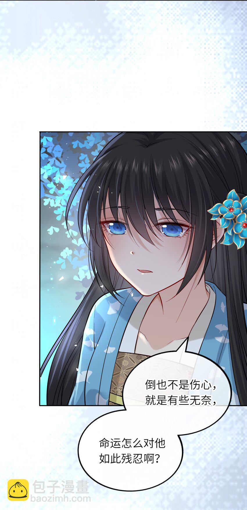 009 他要住在丞相府？-第11话