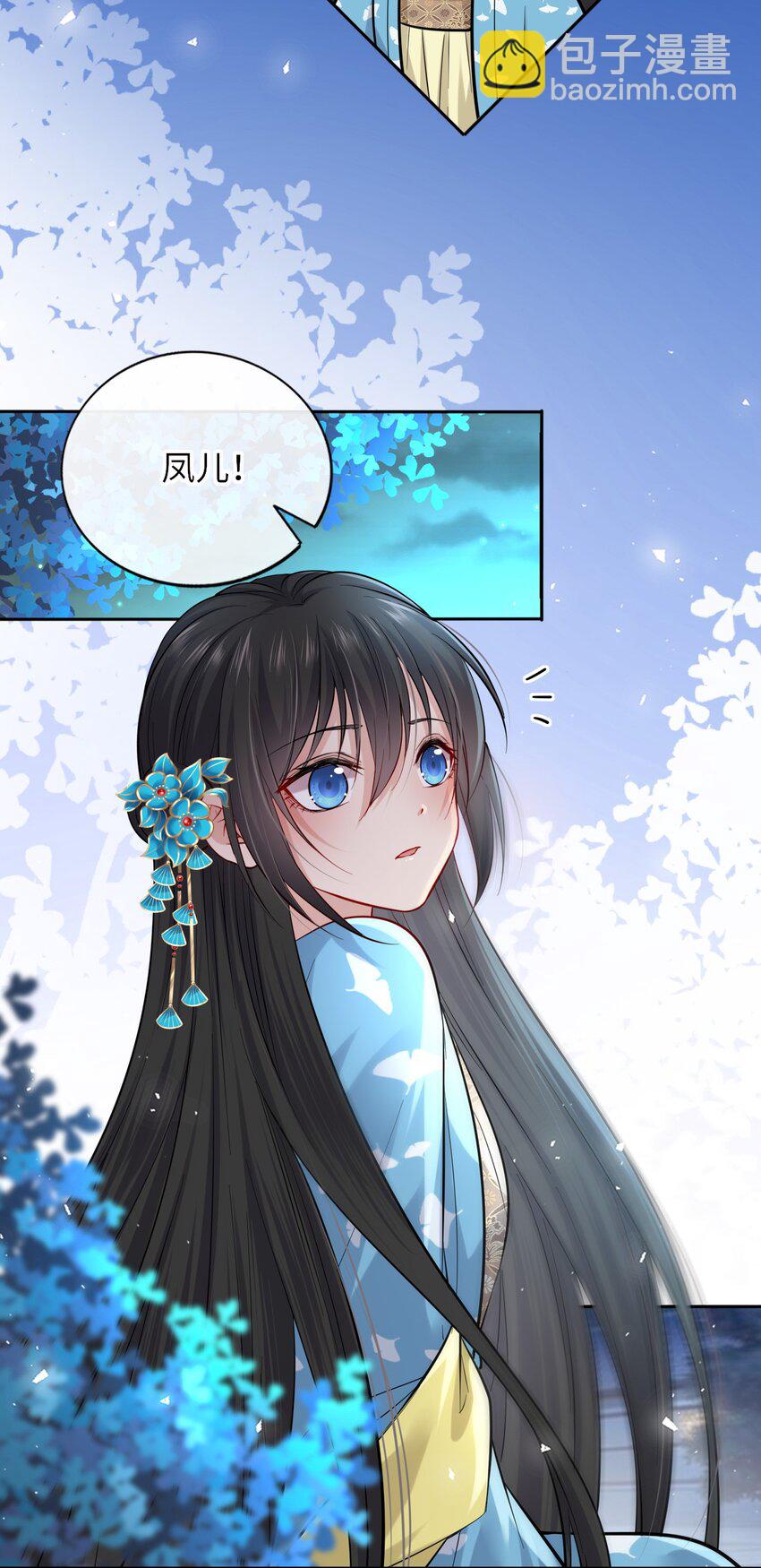 009 他要住在丞相府？-第11话