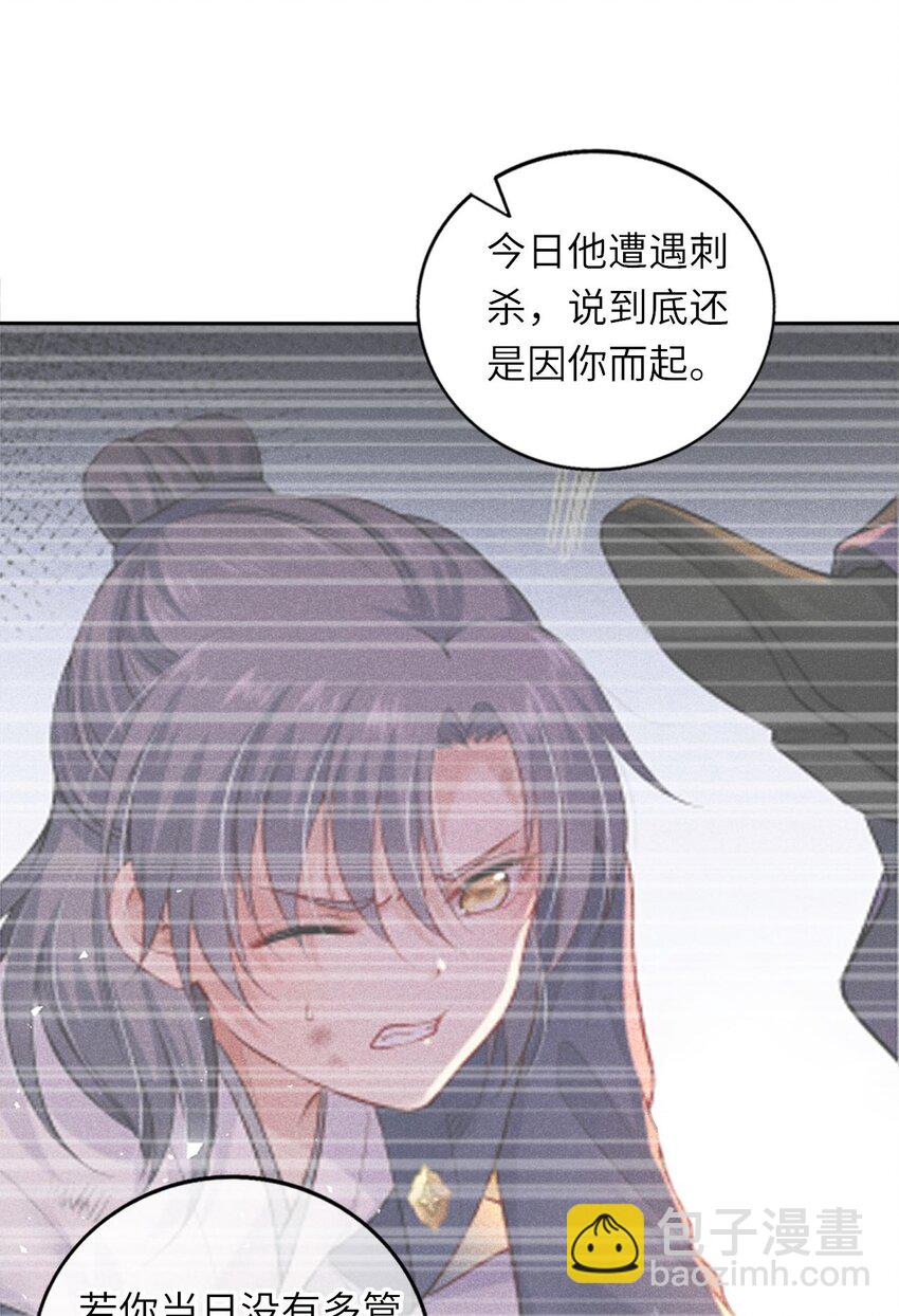 009 他要住在丞相府？-第11话