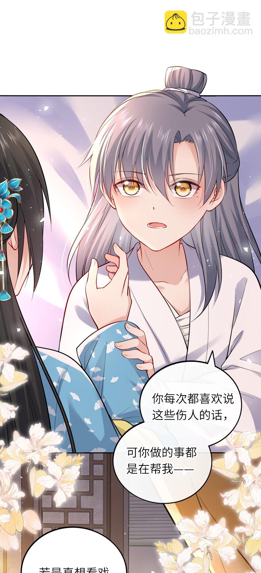 009 他要住在丞相府？-第11话