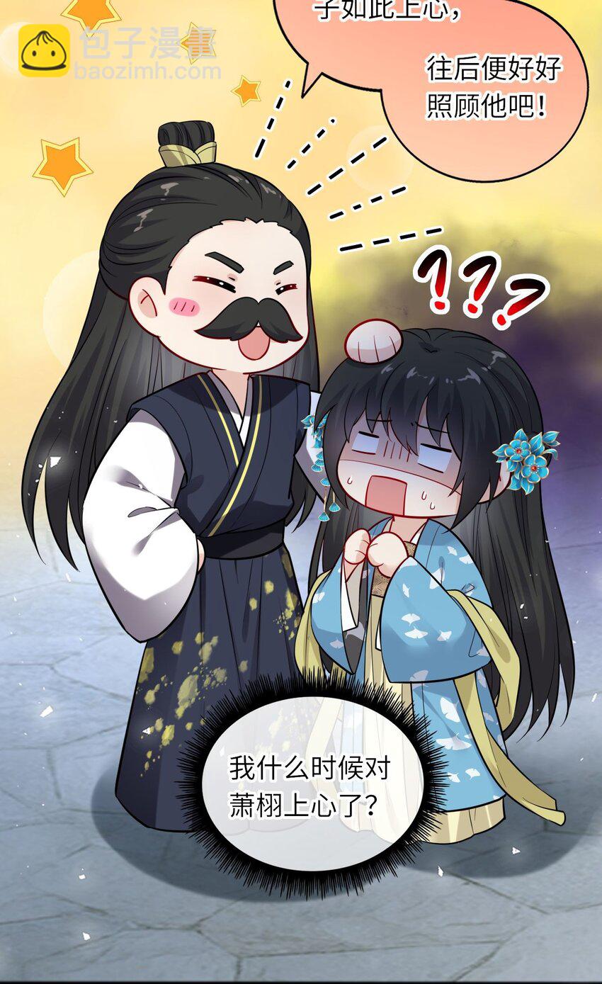 009 他要住在丞相府？-第11话