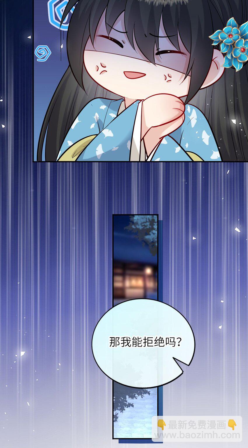 009 他要住在丞相府？-第11话