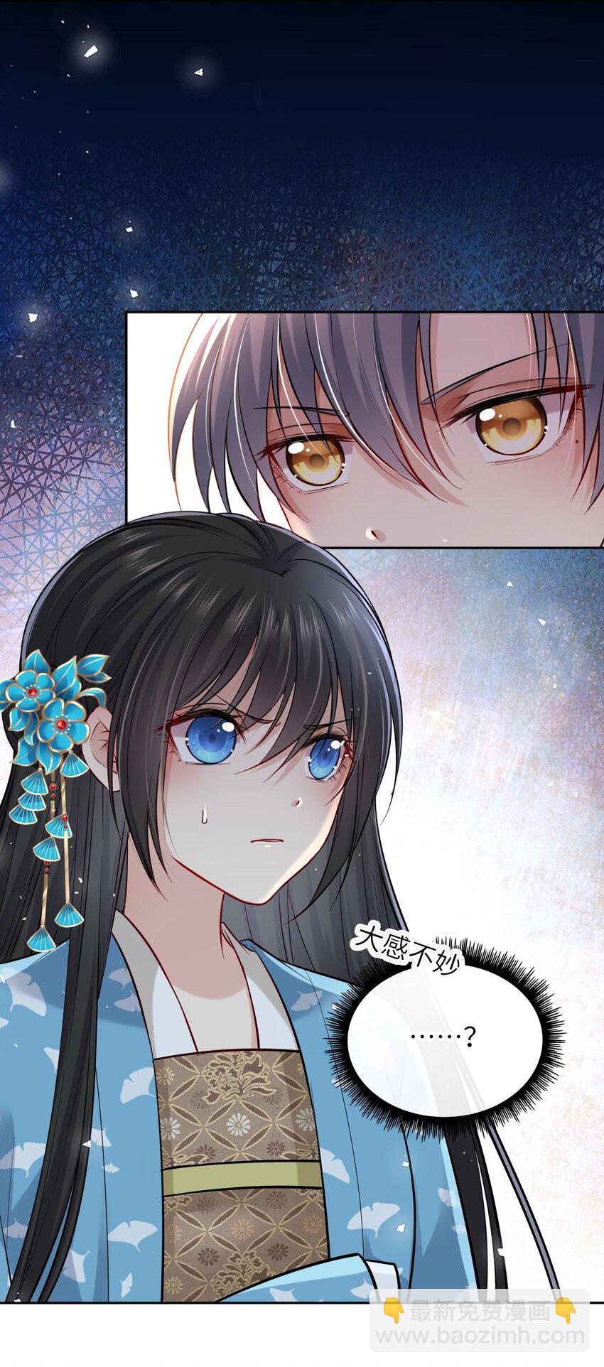 009 他要住在丞相府？-第11话