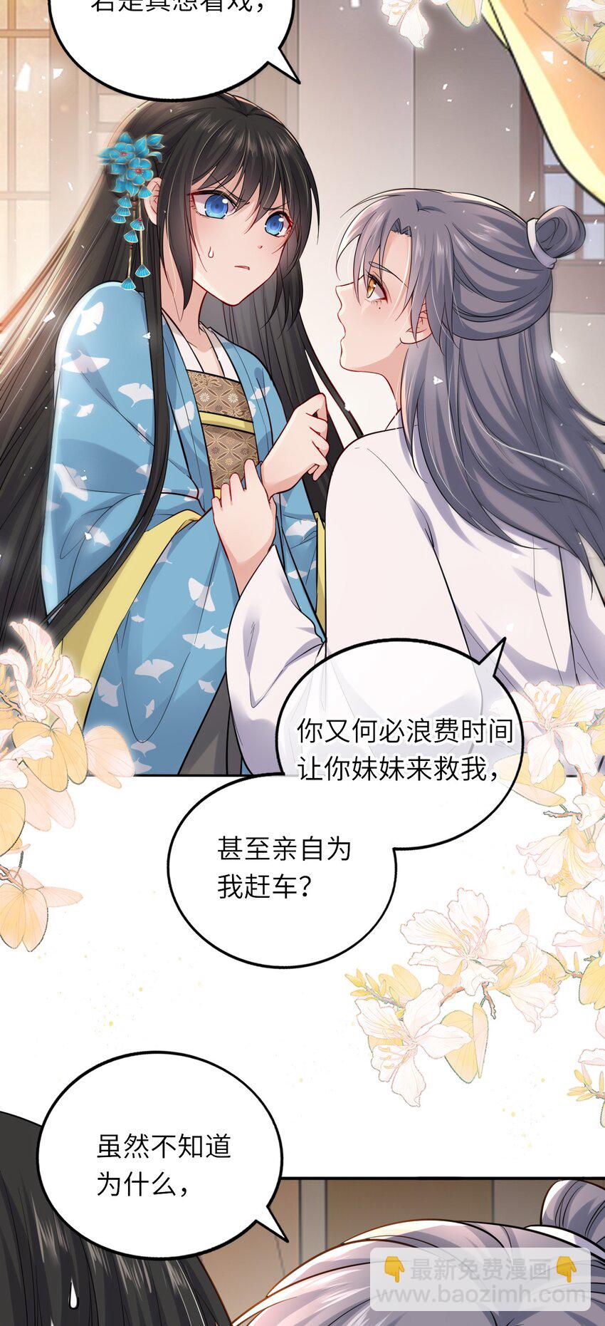 009 他要住在丞相府？-第11话