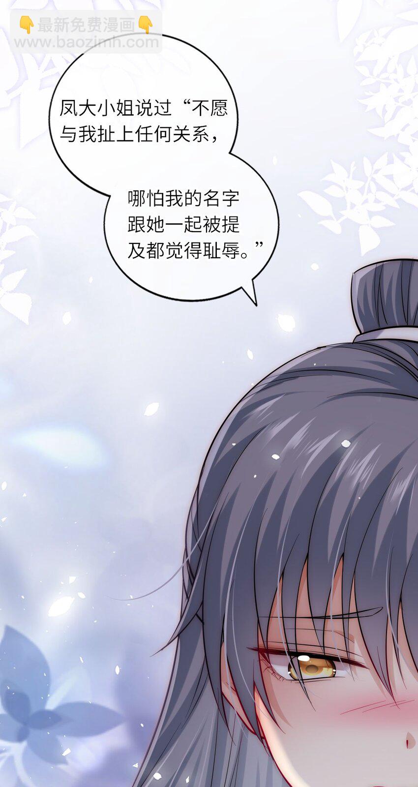 009 他要住在丞相府？-第11话