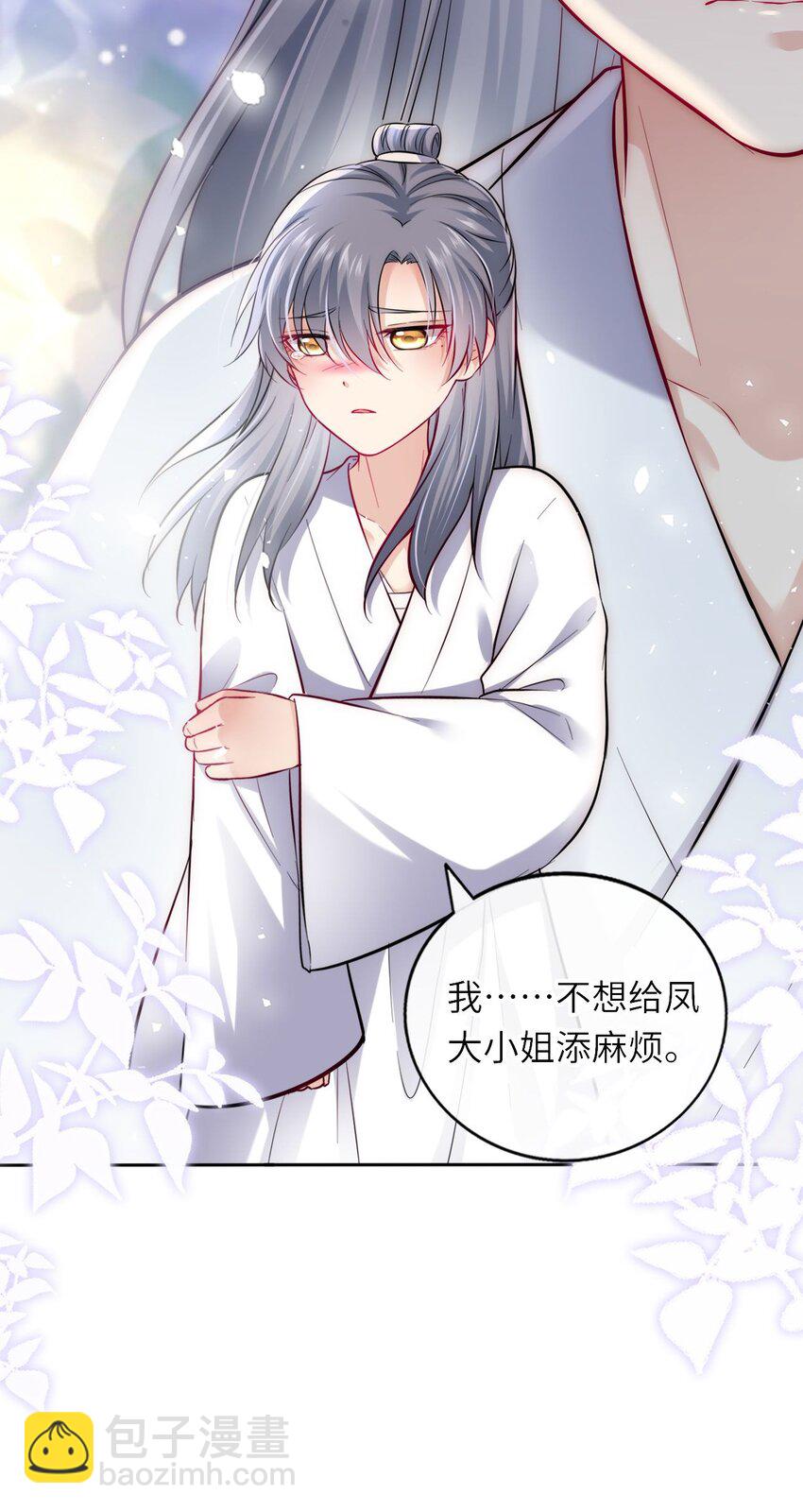 009 他要住在丞相府？-第11话