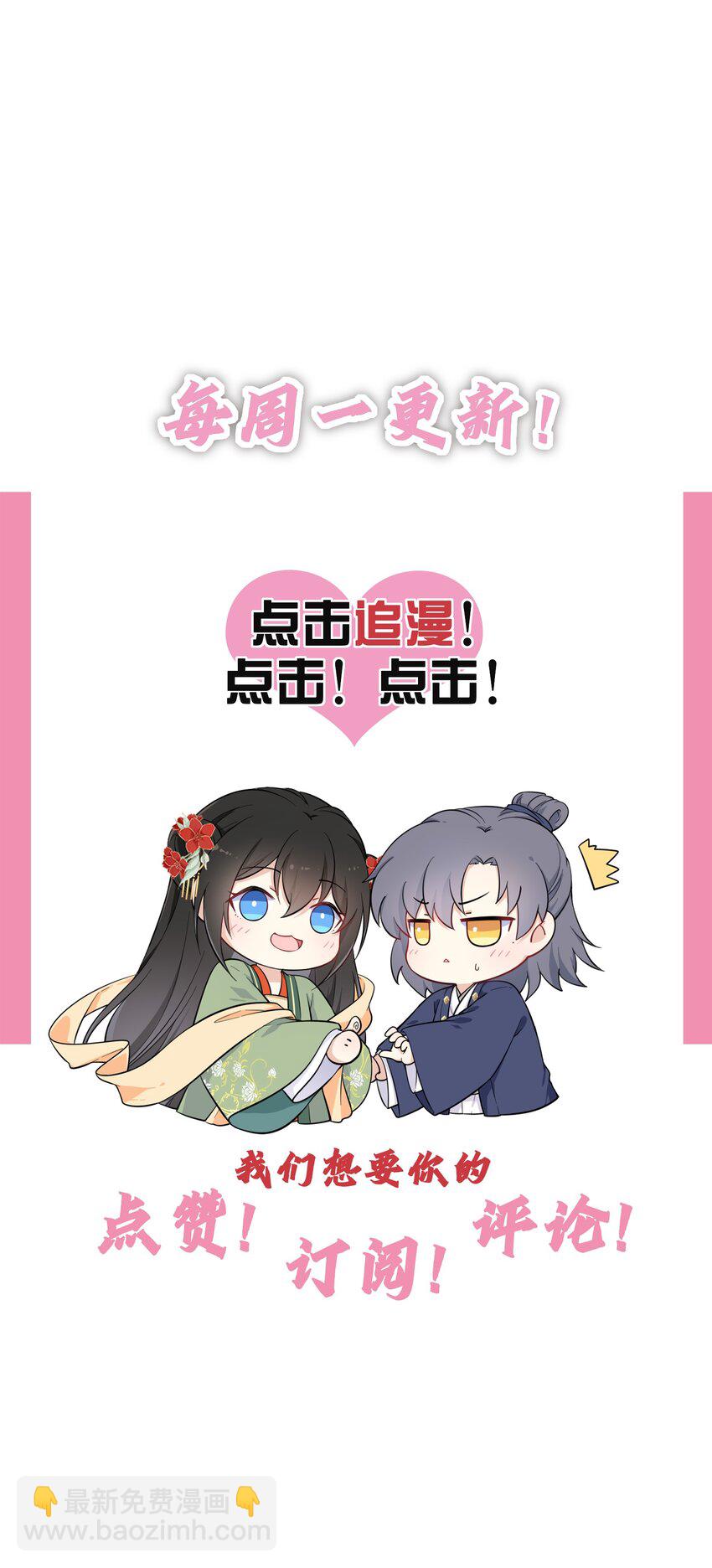 009 他要住在丞相府？-第11话