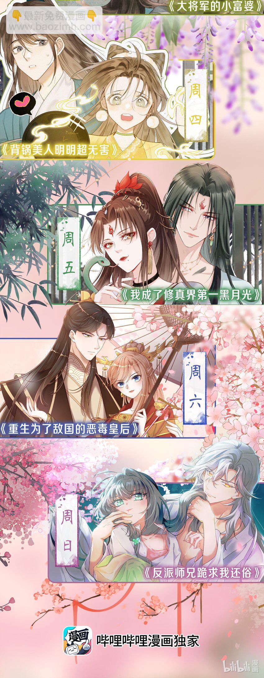 009 他要住在丞相府？-第11话