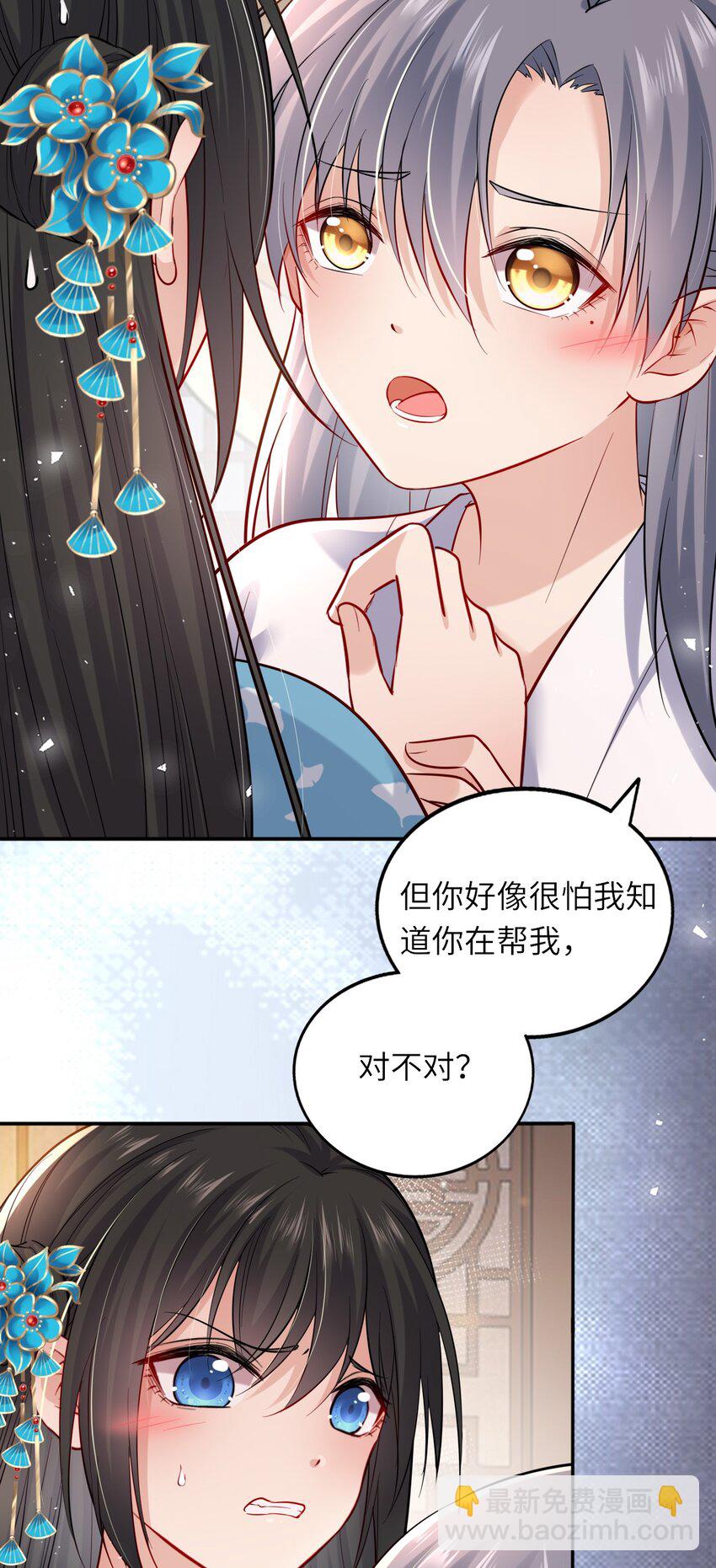 009 他要住在丞相府？-第11话