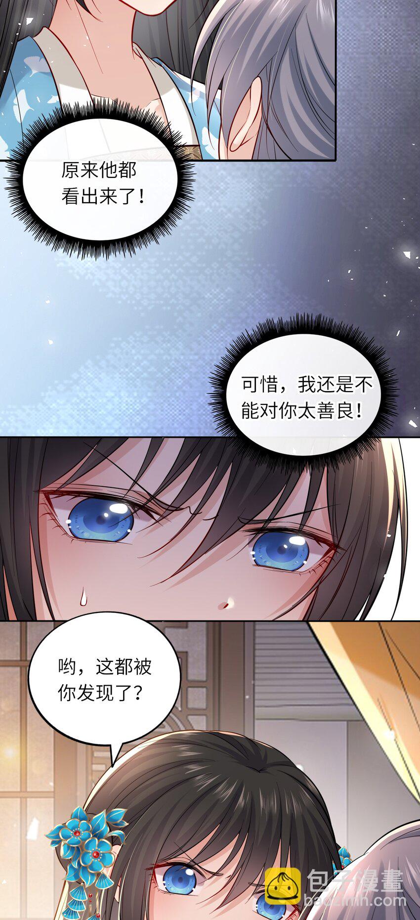 009 他要住在丞相府？-第11话